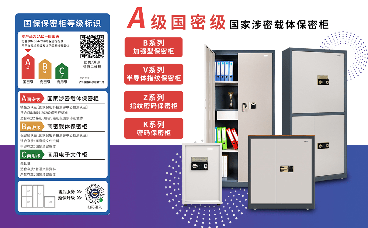 保密柜最新版本全面解析，功能、特点与使用指南