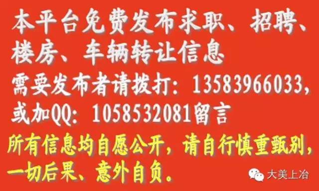 山东泰元木业最新招聘启事