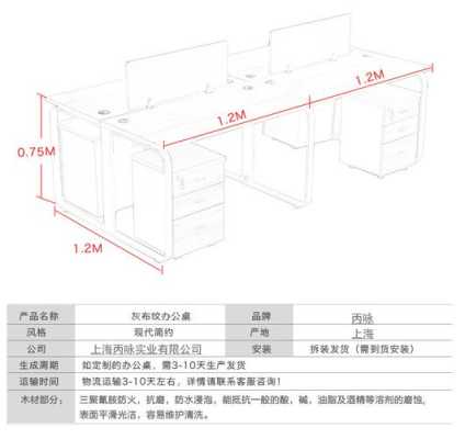 最新办公桌大小规定