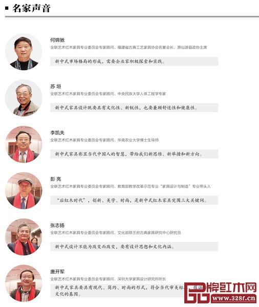 最新中国家具协会会长——探索领导力量与行业发展的紧密关联