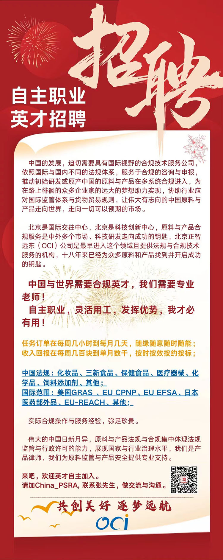 中国家具人才网最新招聘启事——寻找精英加入共创行业辉煌