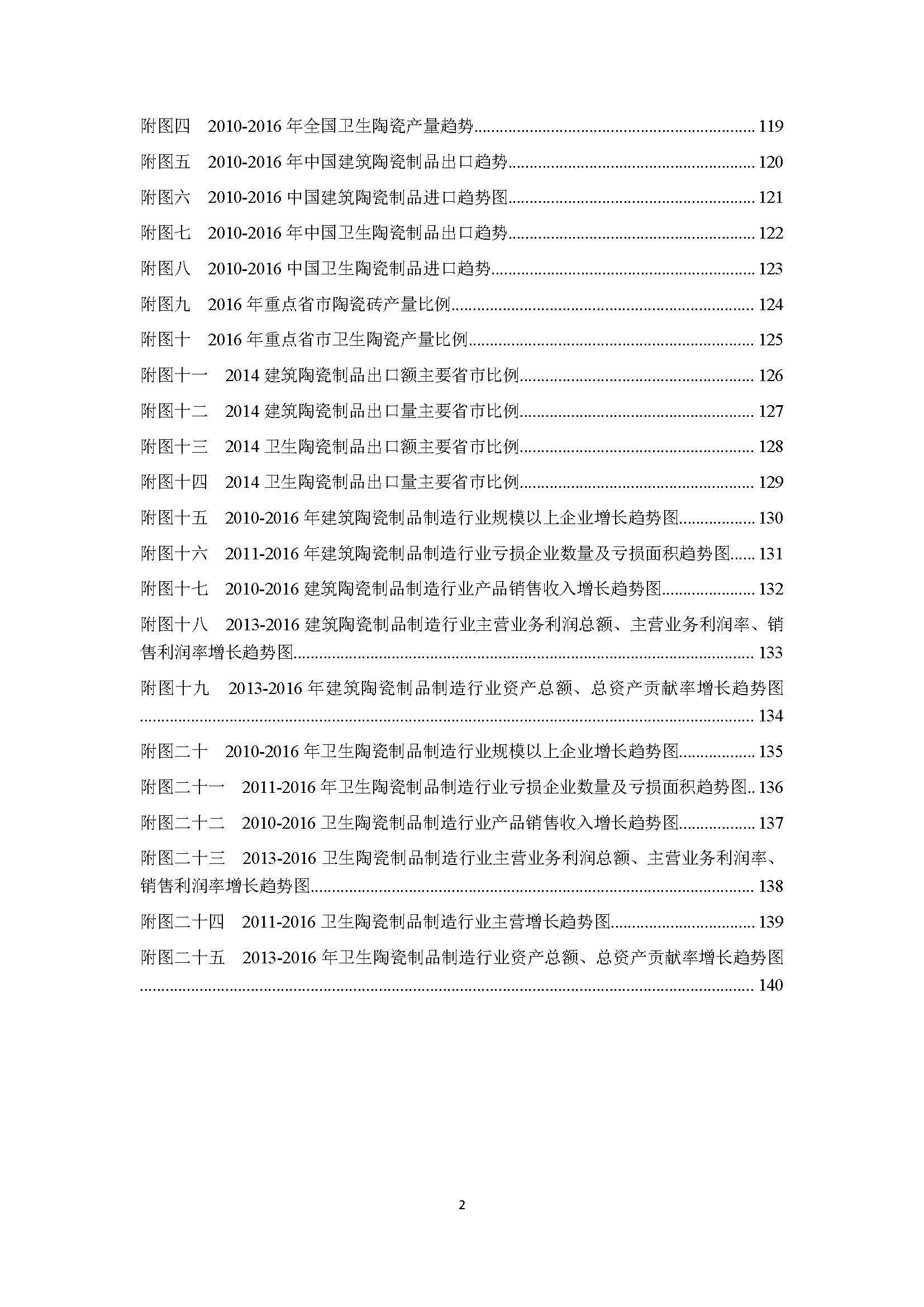 骏仕陶瓷最新情况报告